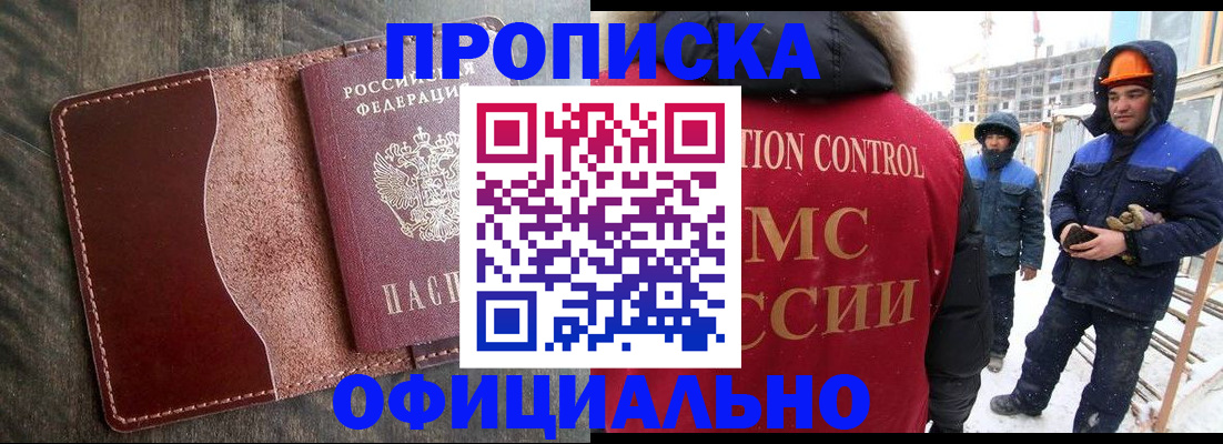 временная регистрация адрес в Туле