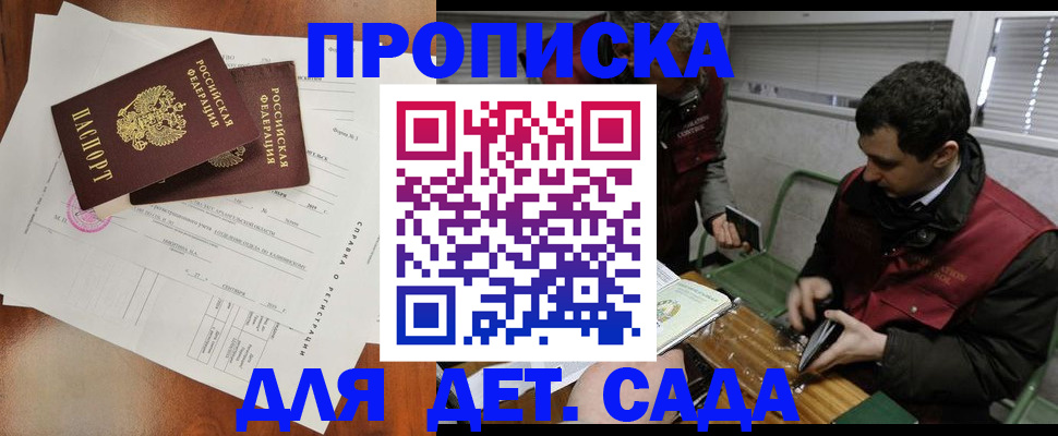 прописка регистрация в Туле