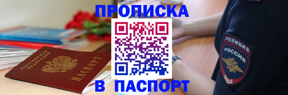 прописка иностранных граждан в Туле