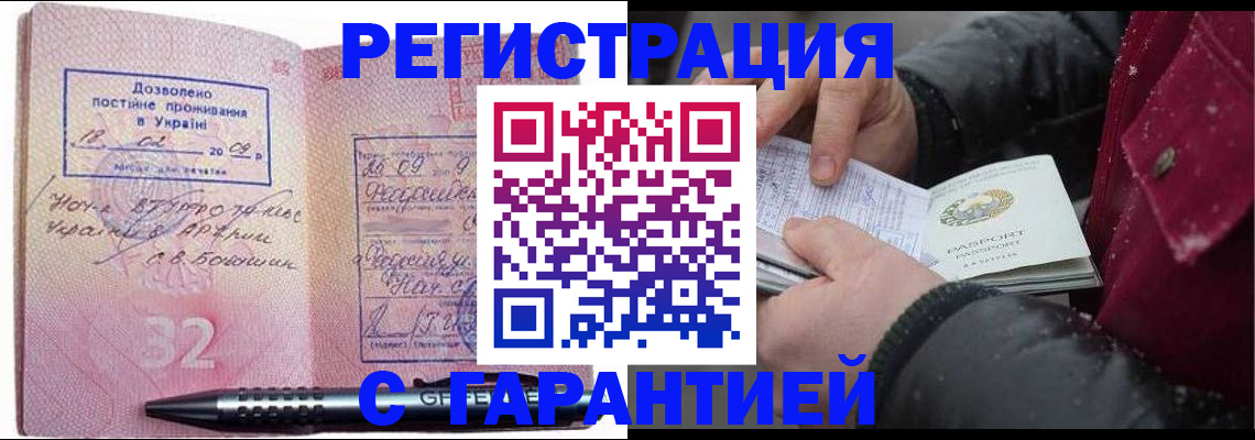 прописка от собственника в Туле